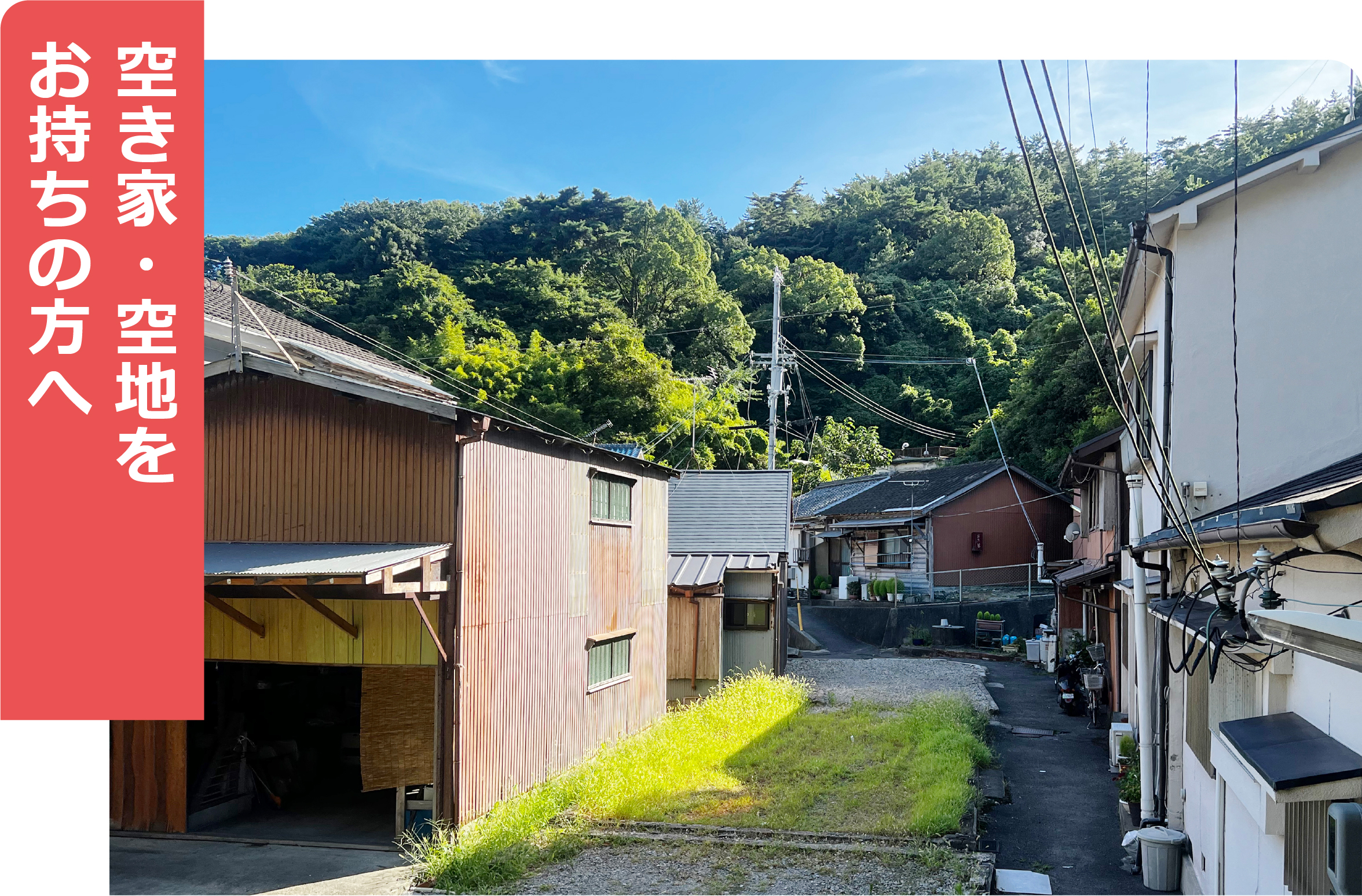 熊本不動産買取センター