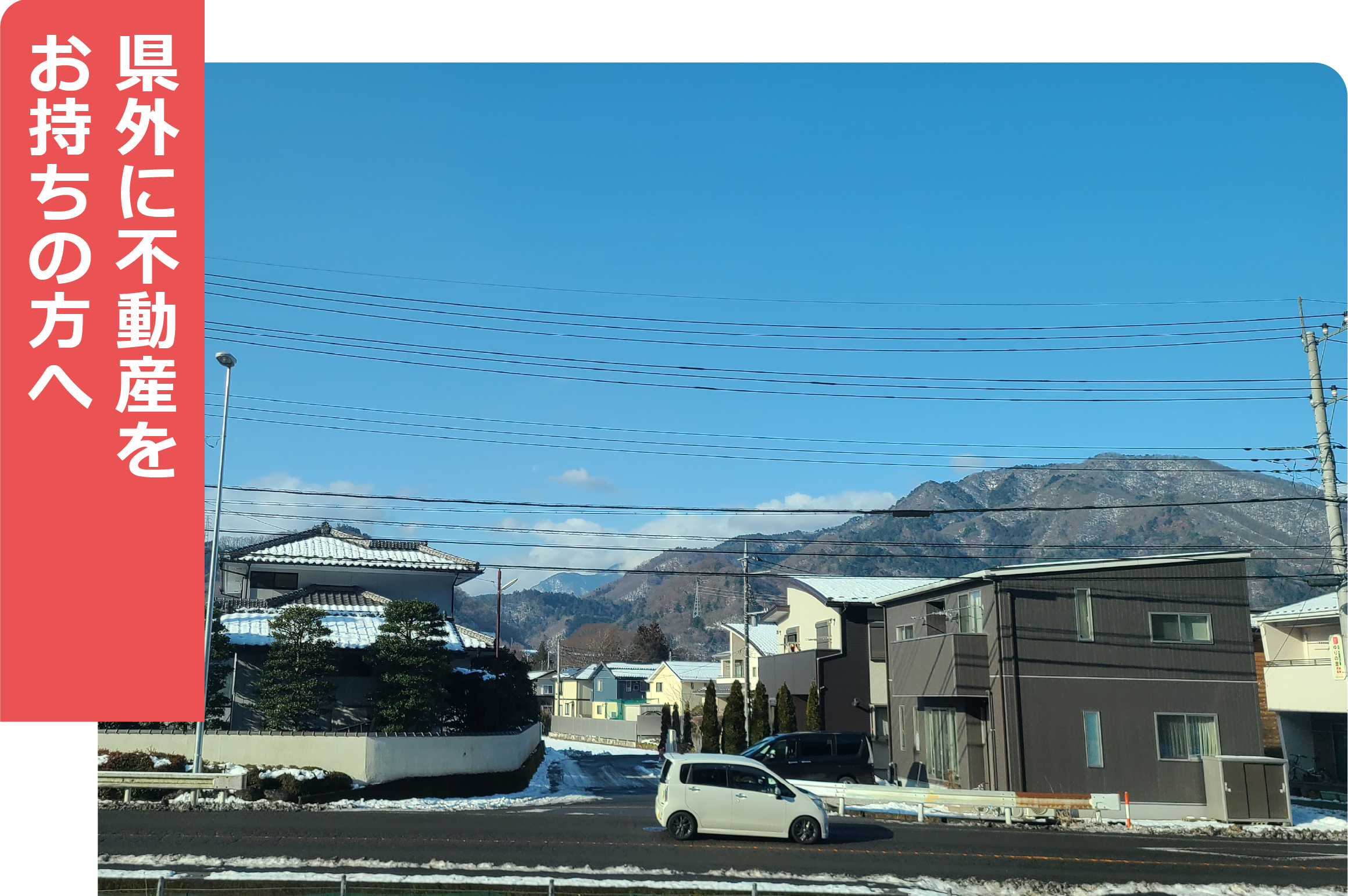 熊本不動産買取センター