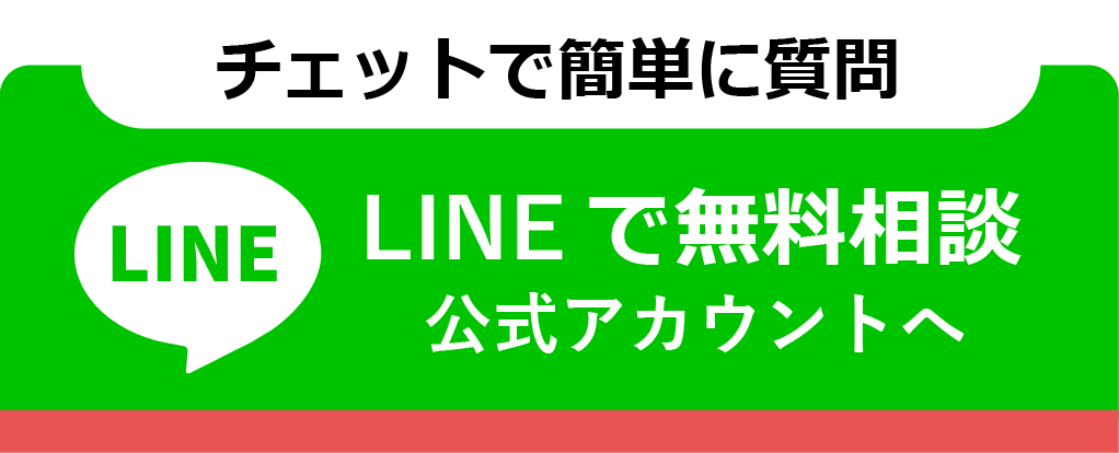 熊本不動産買取センター