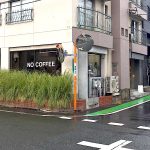 福岡で人気の「NO COFFEE」はリスタ平尾から200m！
