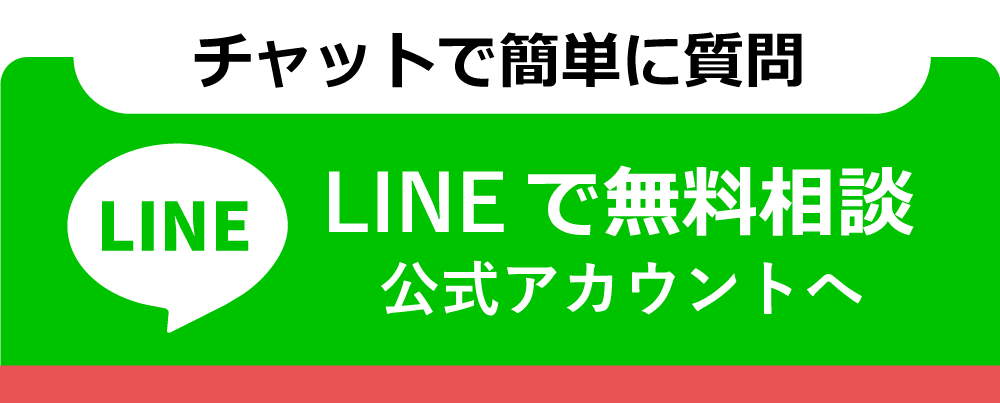 熊本不動産買取センター